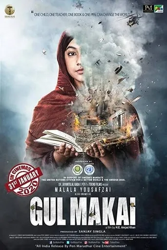 Gul Makai movie poster - Entertainment content