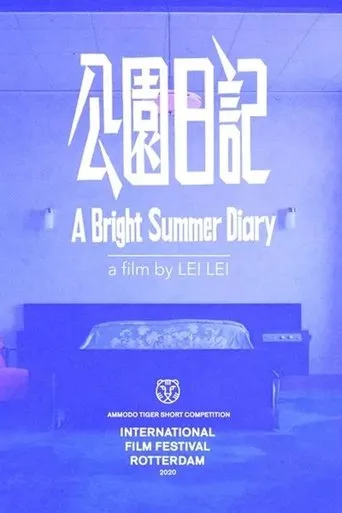 A Bright Summer Diary movie poster - Entertainment content