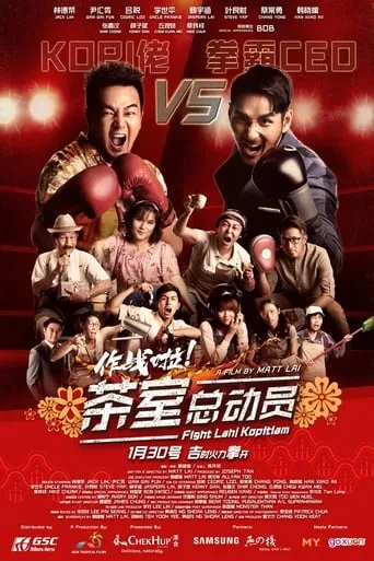 Fight Lah! Kopitiam movie poster - Rated 4/10