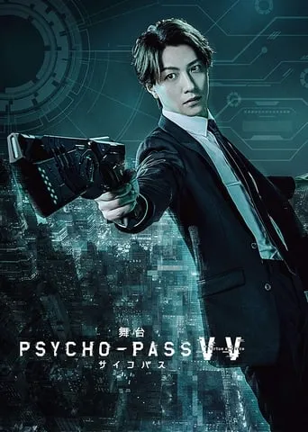 PSYCHO-PASS Virtue and Vice movie poster - Entertainment content