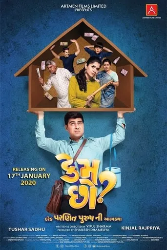 Kem Chho? movie poster - Entertainment content