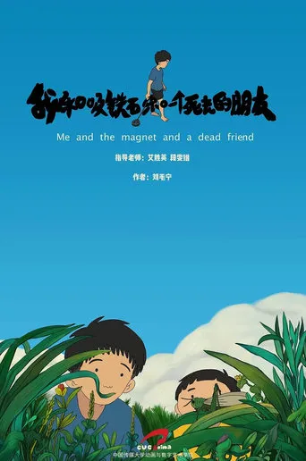 Me and My Magnet and My Dead Friend movie poster - Rated 8/10