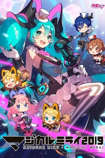 Hatsune Miku: Magical Mirai 2019 movie poster - Rated 10/10