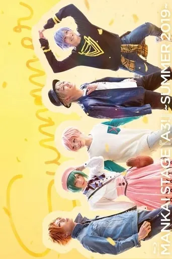 MANKAI STAGE A3! ~SUMMER 2019~ movie poster - Entertainment content