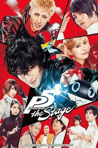 PERSONA5 the Stage movie poster - Entertainment content