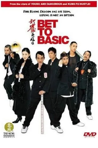 Bet to Basic movie poster - Rated 3.5/10