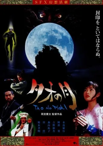 Moon Over Tao: Makaraga movie poster - Rated 6.286/10