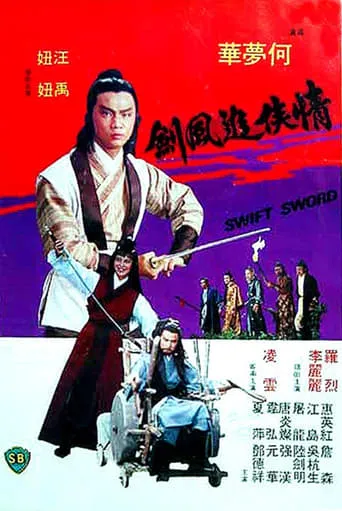 Swift Sword movie poster - Rated 5.1/10