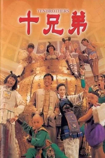Ten Brothers movie poster - Rated 6.3/10