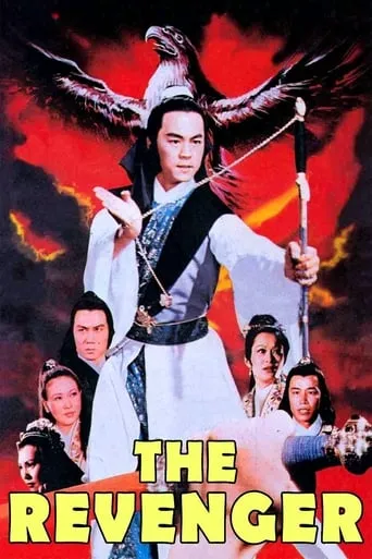 The Revenger movie poster - Entertainment content
