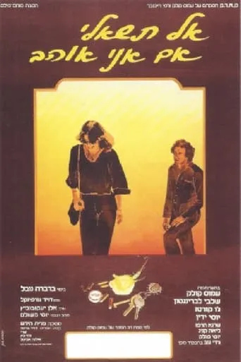 Worlds Apart movie poster - Entertainment content
