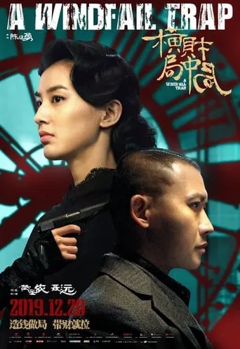 A Windfall Trap movie poster - Entertainment content