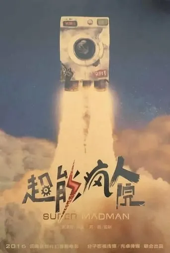 Super Madman movie poster - Entertainment content