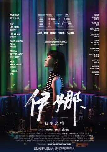 Ina and the Blue Tiger Sauna movie poster - Rated 2/10