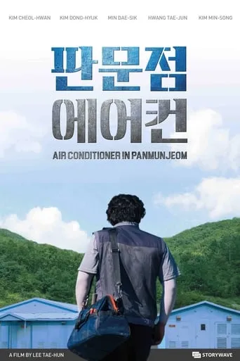 Air Conditioner in Panmunjeom movie poster - Entertainment content