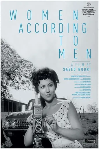 Women According to Men movie poster - Entertainment content