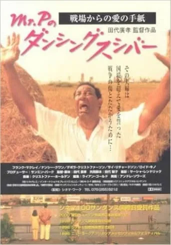Mr. P's Dancing Sushi Bar movie poster - Entertainment content