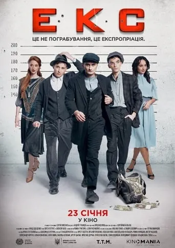 The Raid movie poster - Entertainment content