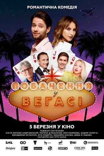 Date in Vegas movie poster - Rated 4/10
