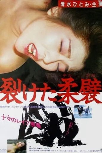Saketa yawahida movie poster - Rated 2/10