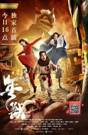 Year Beast movie poster - Entertainment content