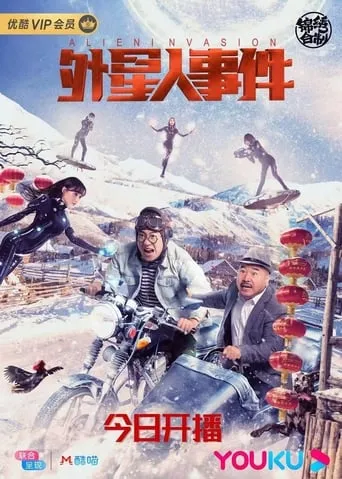Alien Invasion movie poster - Entertainment content