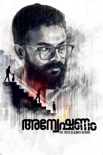 Anveshanam movie poster - Rated 5.8/10