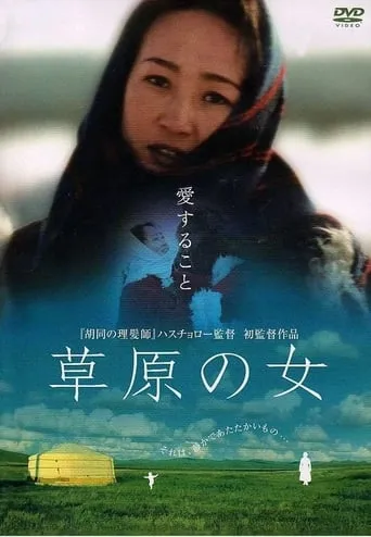 珠拉的故事 movie poster - Entertainment content
