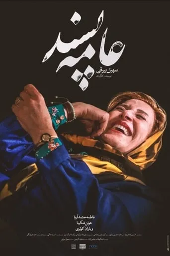 Popular movie poster - Rated 1.5/10
