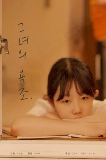 Her Bath. movie poster - Entertainment content