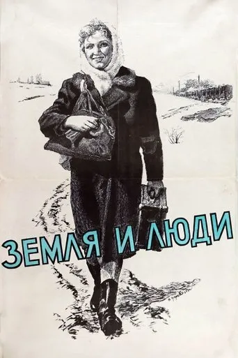 Land and People movie poster - Entertainment content