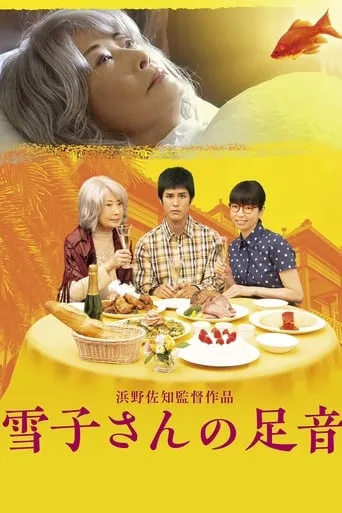 The Landlady movie poster - Entertainment content