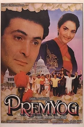 Prem Yog movie poster - Entertainment content