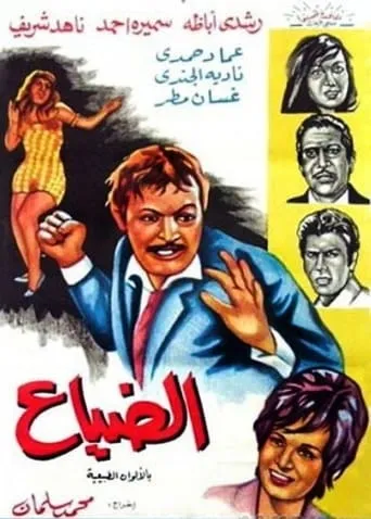 Aldiyae movie poster - Entertainment content