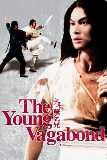 The Young Vagabond movie poster - Rated 5.2/10