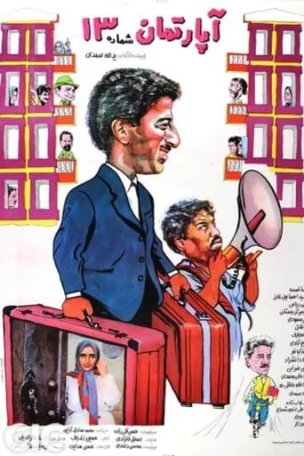 Apartment No.13 movie poster - Rated 7/10