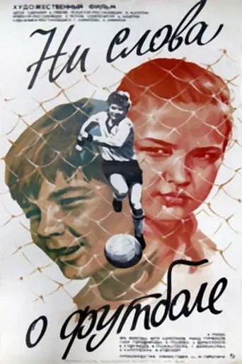 Not a Word about Football movie poster - Rated 7/10