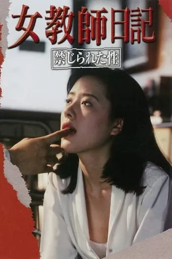 Female Teacher's Diary Forbidden Sex TV series poster - Rated 6/10