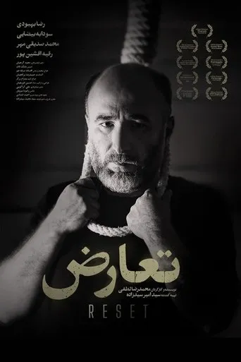TAAROZ movie poster - Rated 2/10