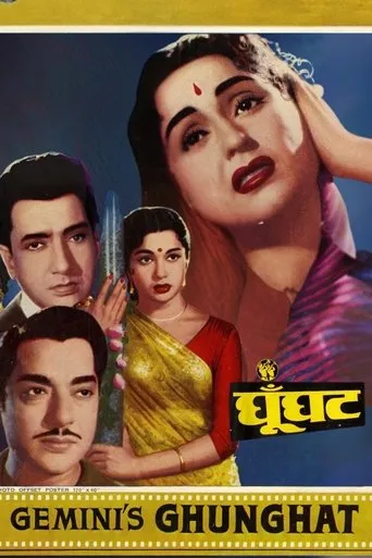 Ghunghat movie poster - Entertainment content