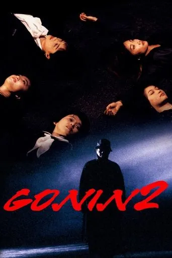 Gonin 2 movie poster - Rated 7/10