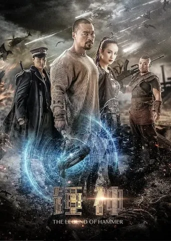 The Legend of Hammer movie poster - Entertainment content