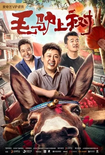 Donkey on a Tree movie poster - Entertainment content