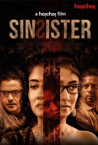 Sin Sister movie poster - Rated 4/10