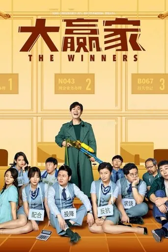 The Winners movie poster - Rated 7/10