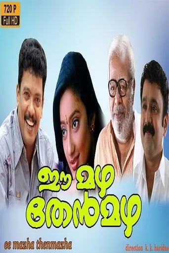 Ee Mazha Then Mazha movie poster - Rated 7/10