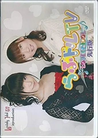 Lovedol: Lovely Idol TV Senkō-Ban movie poster - Entertainment content