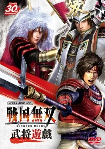 Variety Sengoku Musou Warlords movie poster - Entertainment content