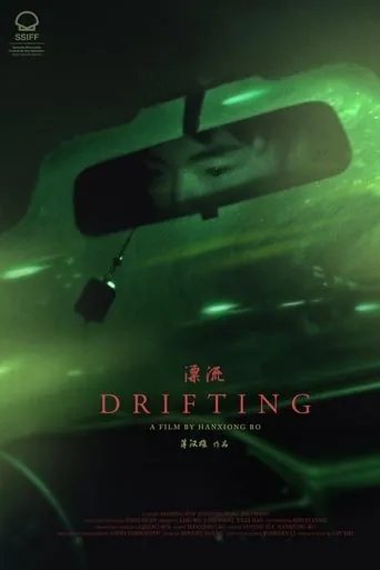 Drifting movie poster - Rated 5/10