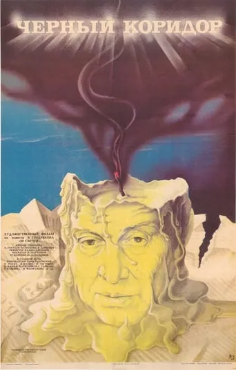 Black Corridor movie poster - Entertainment content